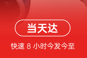 北海福成航空货运航空货运公司【机场