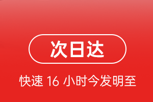 北海福成航空货运航空货运 航空货运