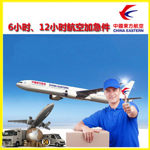北海福成航空货运公司谈空运的四大作用是什么